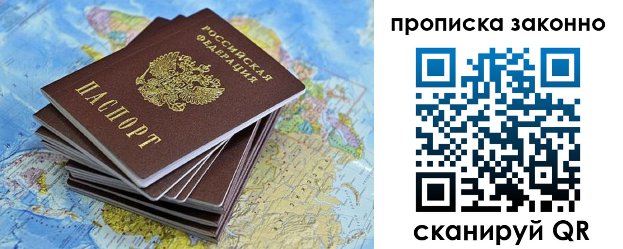 временная регистрация надежно в Сегеже