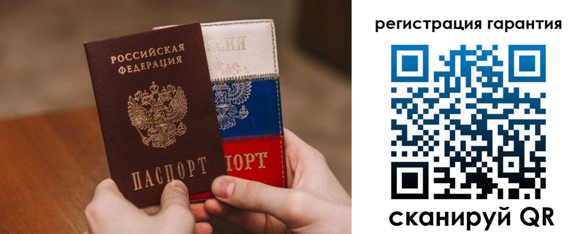прописка гарантия в Сегеже