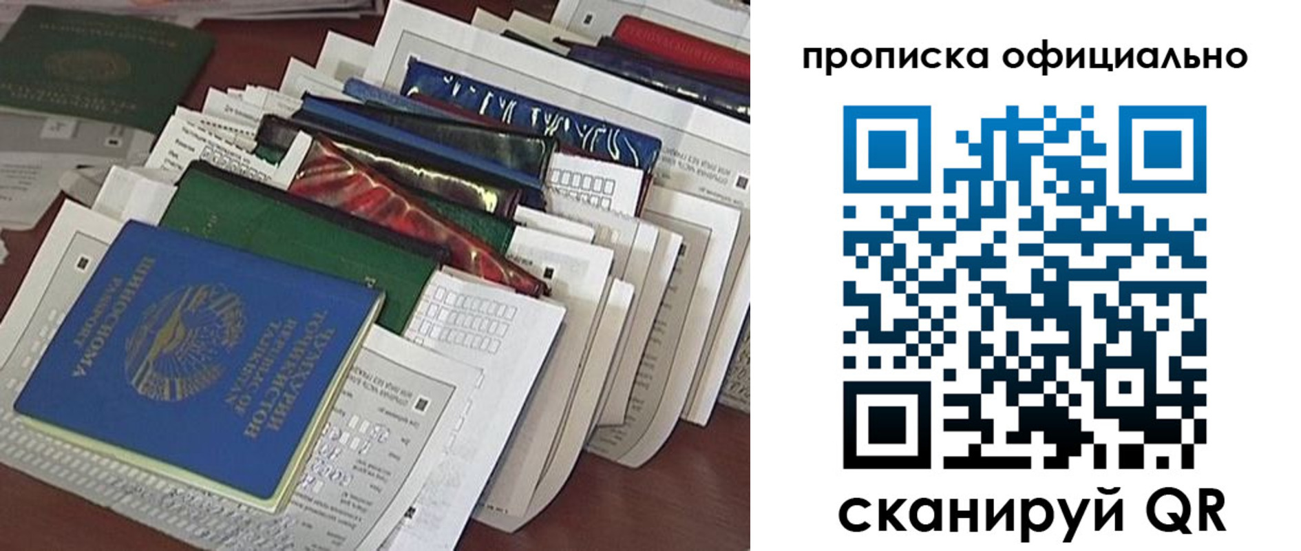 временная регистрация недорого в Сегеже