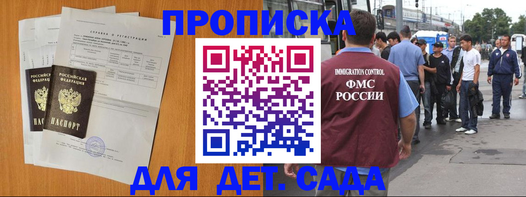 временная регистрация надежно в Сегеже