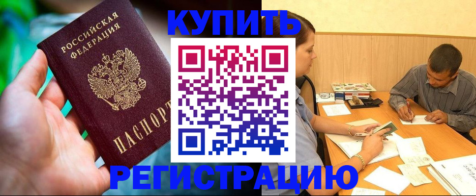 временная регистрация собственник в Сегеже