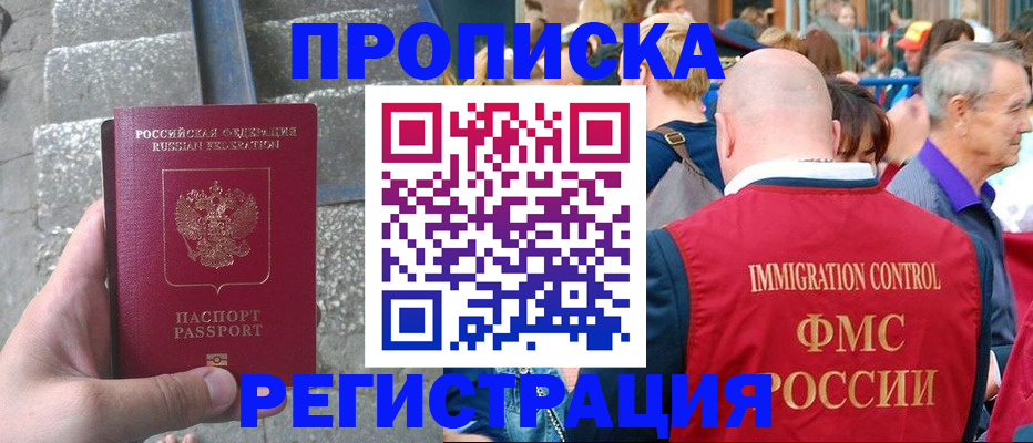 временная регистрация купить в Сегеже