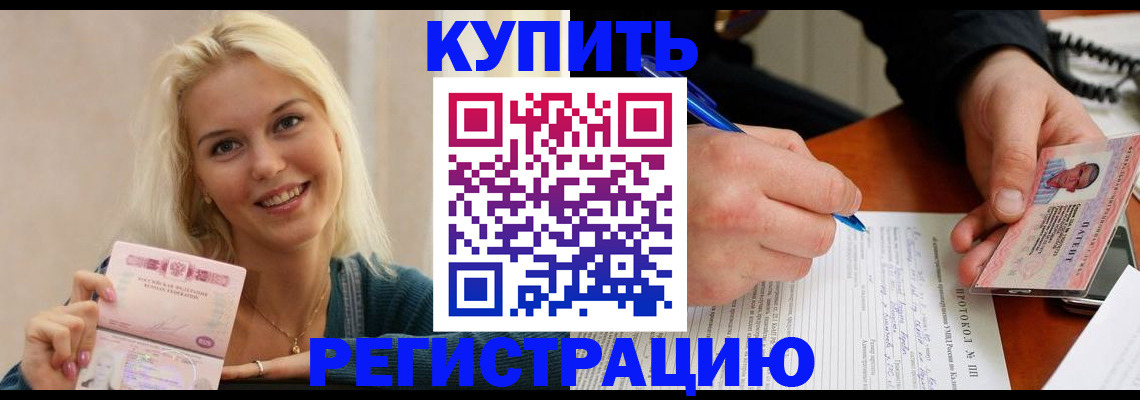 прописка в квартире в Сегеже