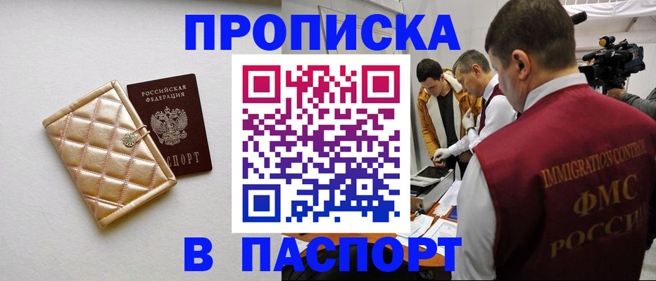 временная регистрация законно в Сегеже