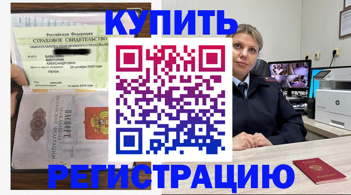 прописка ребенка в Сегеже