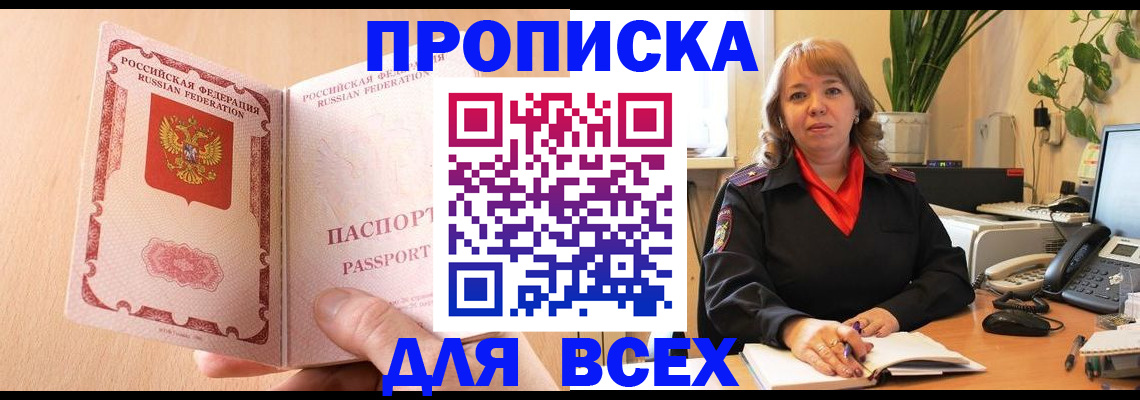 временная регистрация поиск в Сегеже